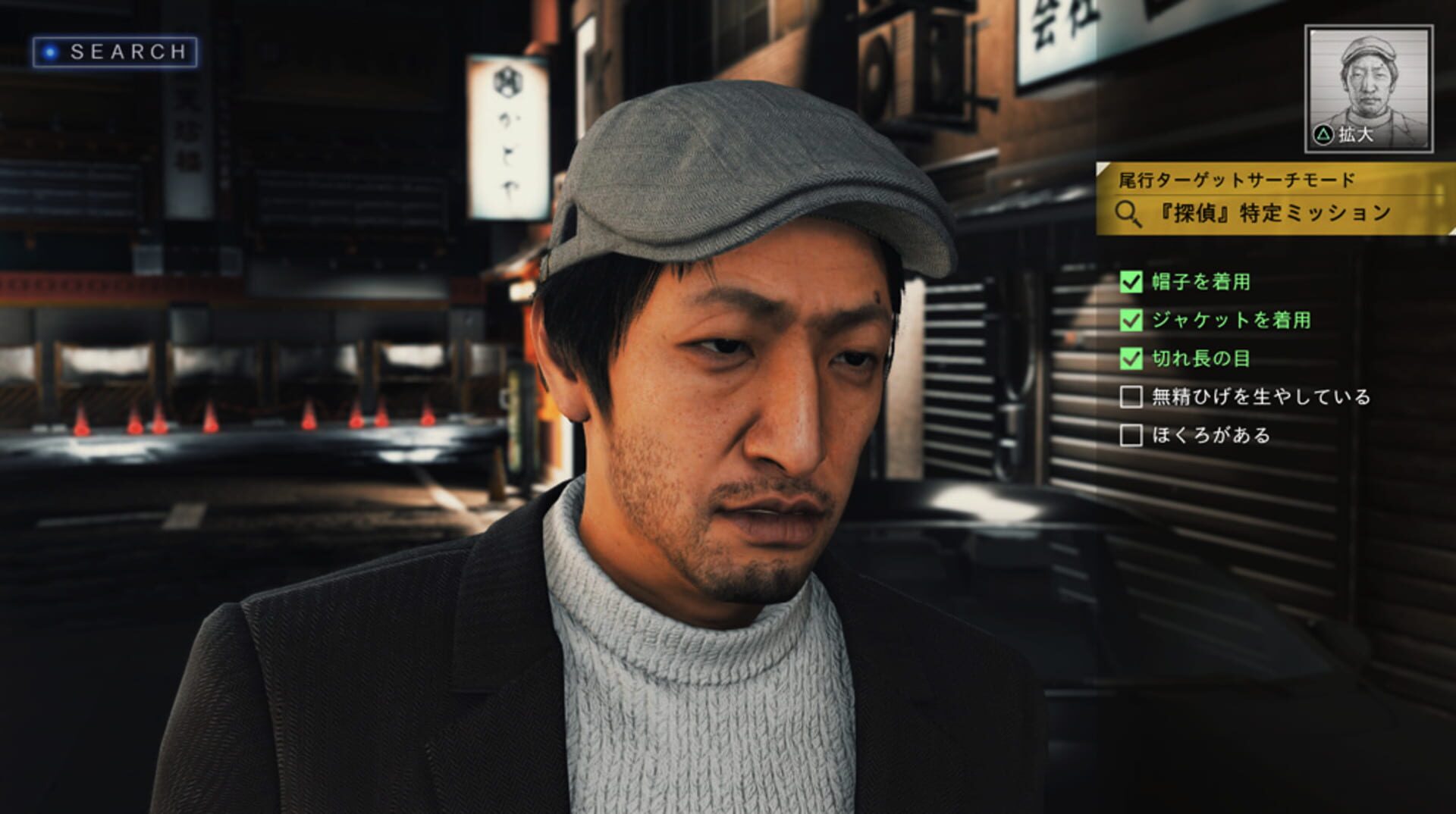 Judgment screenshot
