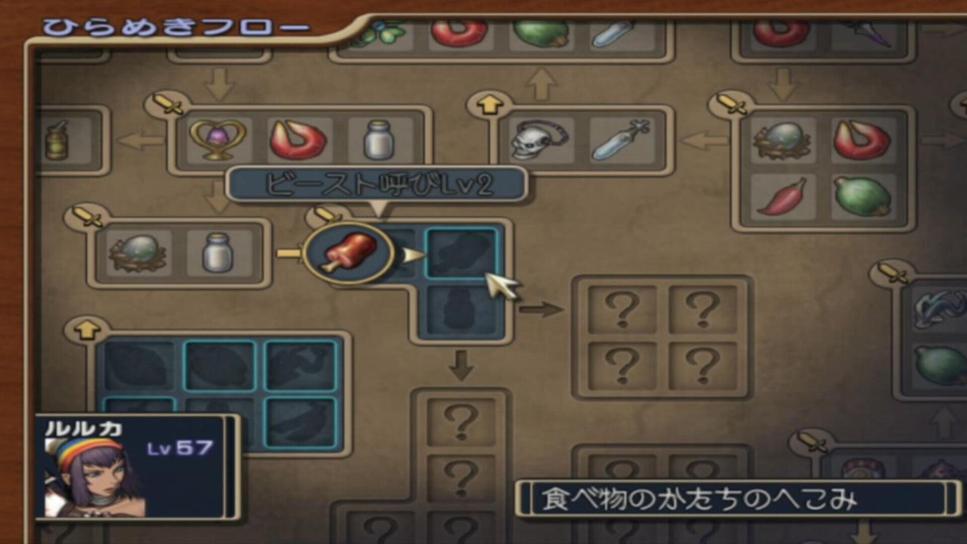 Rogue Galaxy screenshot