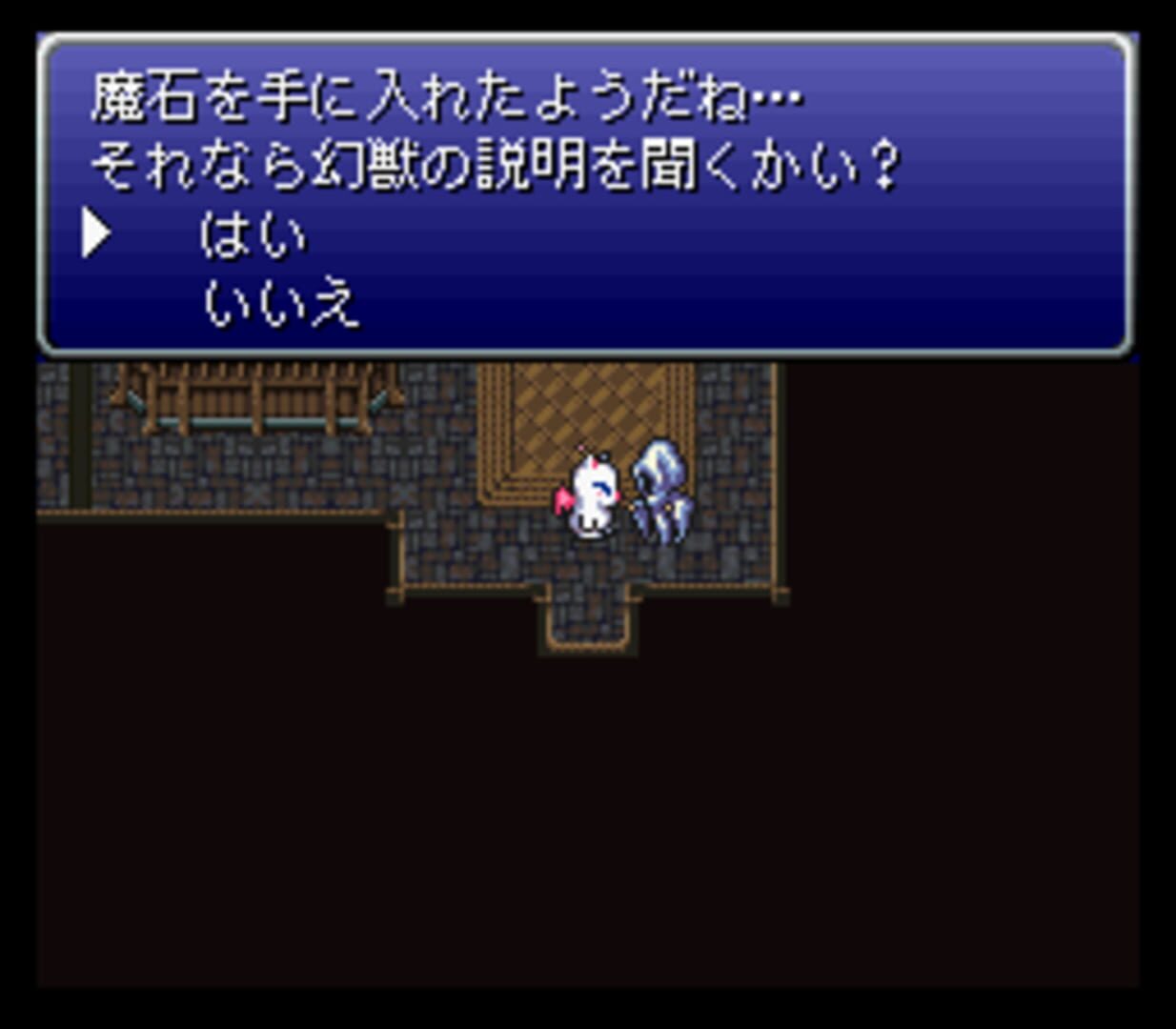 Final Fantasy III screenshot