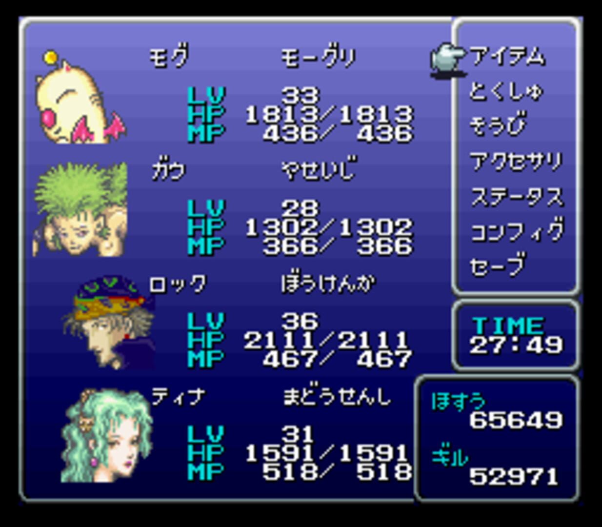 Final Fantasy III screenshot