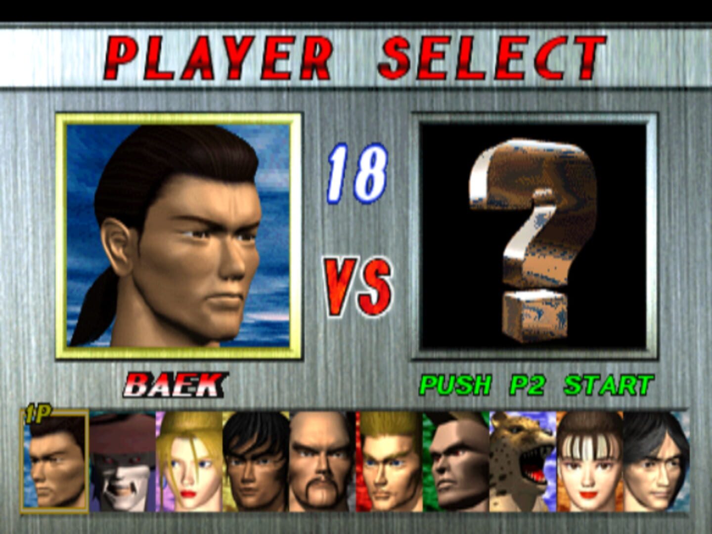 Tekken 2 screenshot