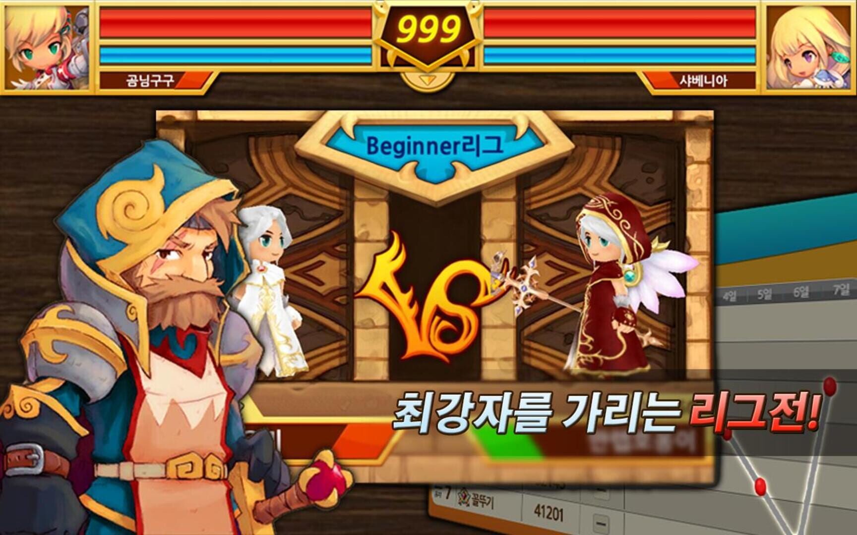 Dragon Saga screenshot